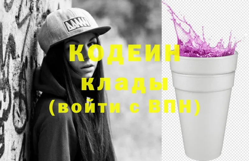 Кодеиновый сироп Lean Purple Drank  МЕГА онион  Набережные Челны  купить закладку 