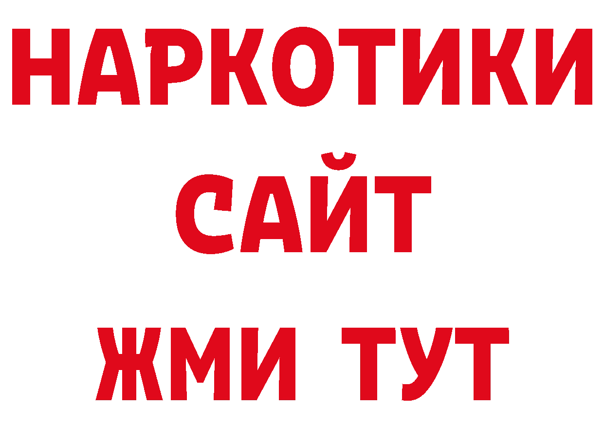 Бутират GHB как войти площадка ОМГ ОМГ Набережные Челны