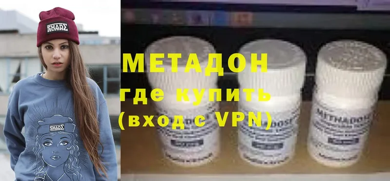 МЕТАДОН белоснежный  Набережные Челны 